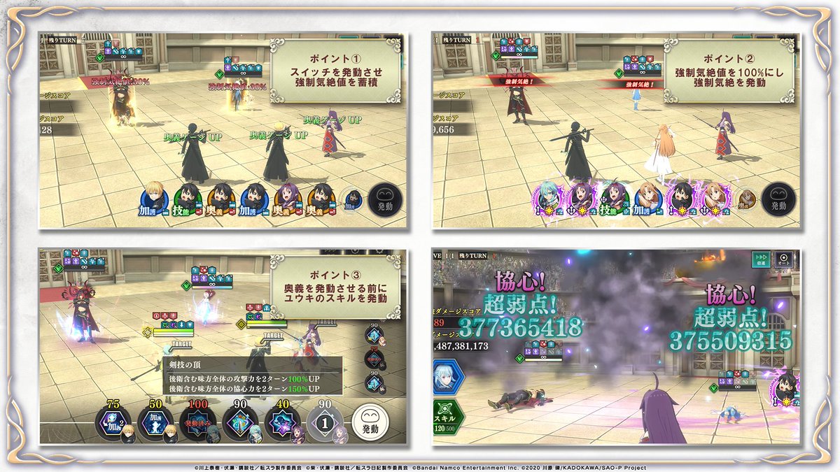 ソードアート・オンライン