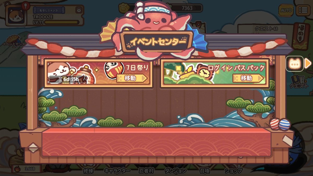 新年応援イベント