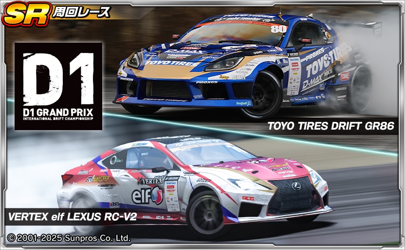 D1GP