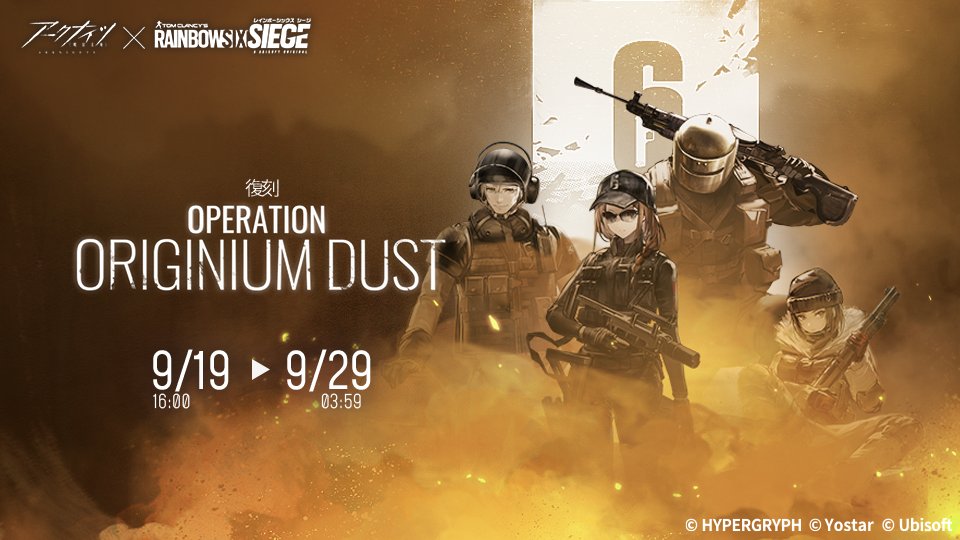 レインボーシックス シージ