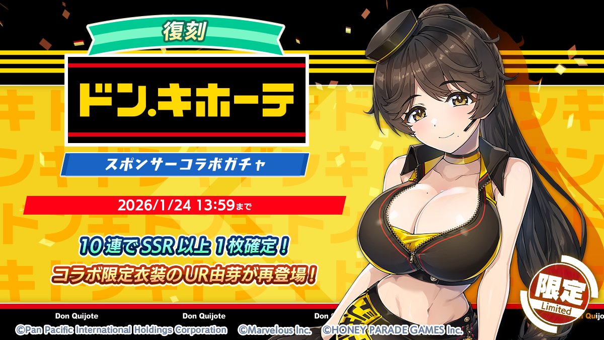 ドン・キホーテ