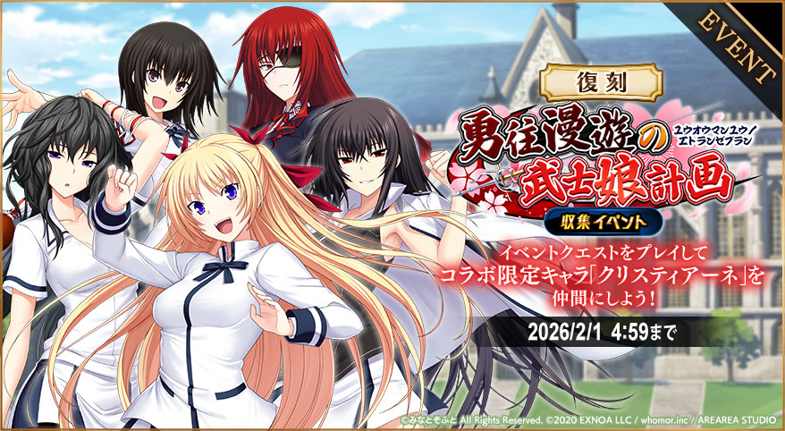 真剣で私に恋しなさい！