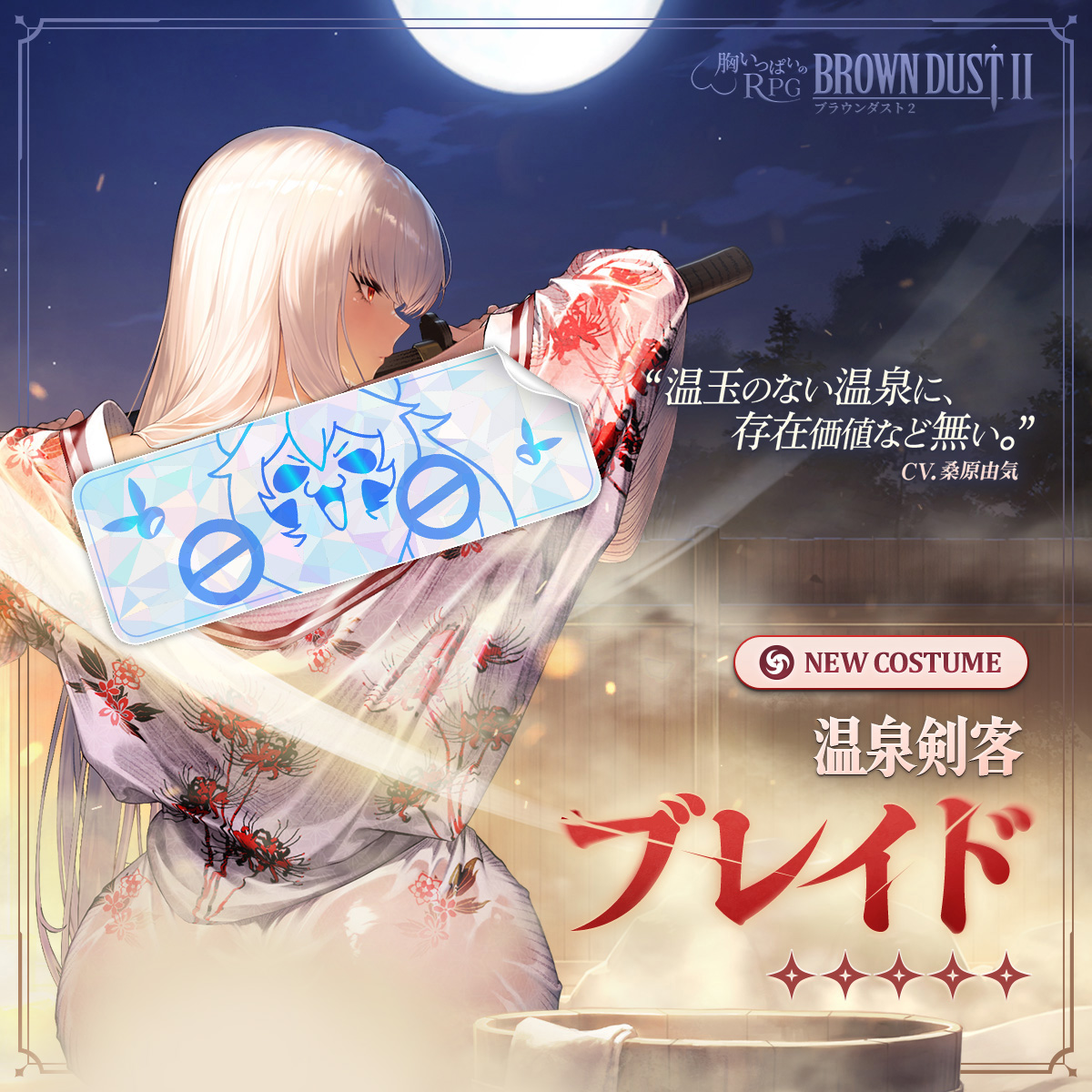 温玉のない温泉に、存在価値など無い。