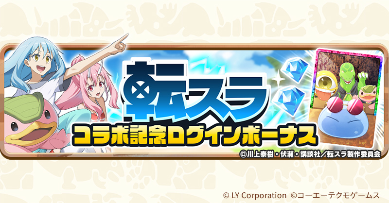 転生したらスライムだった件