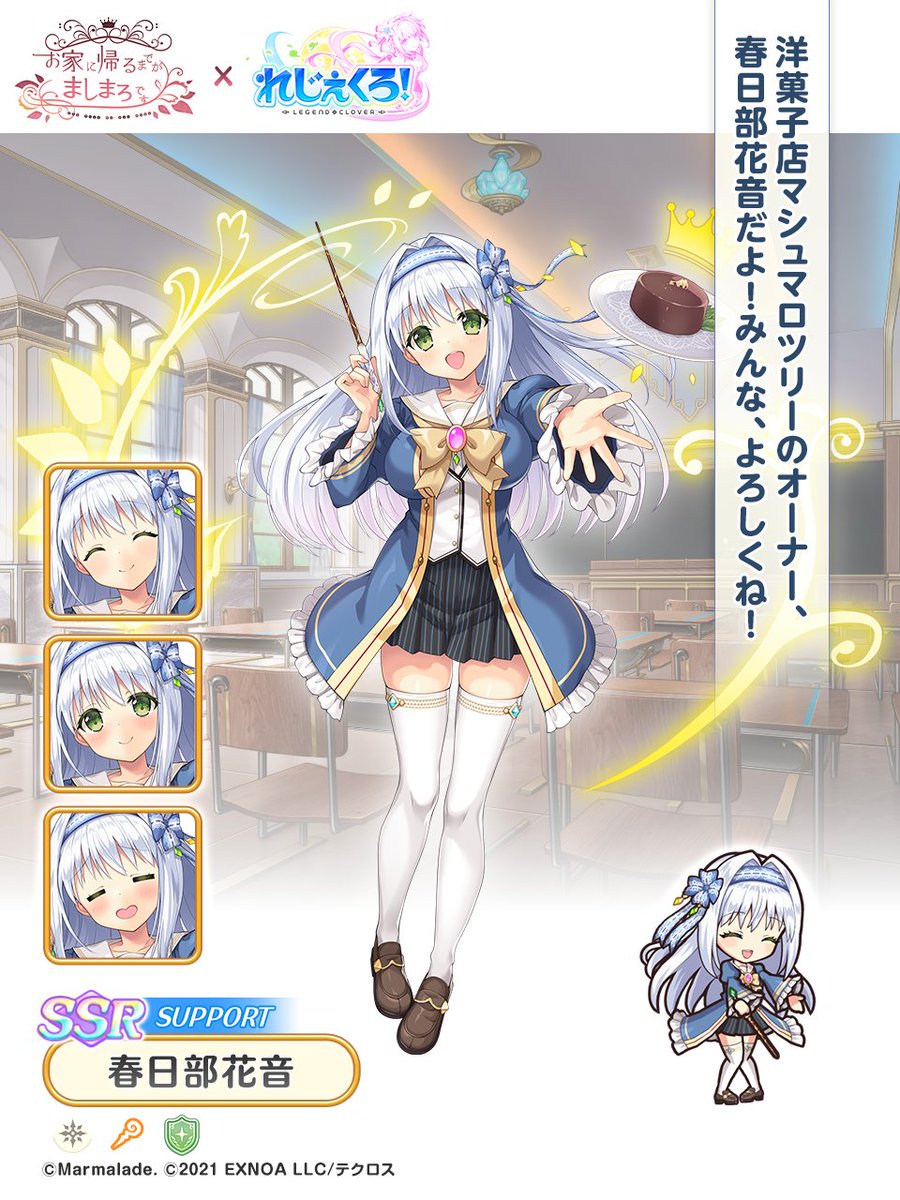 お家に帰るまでがましまろです