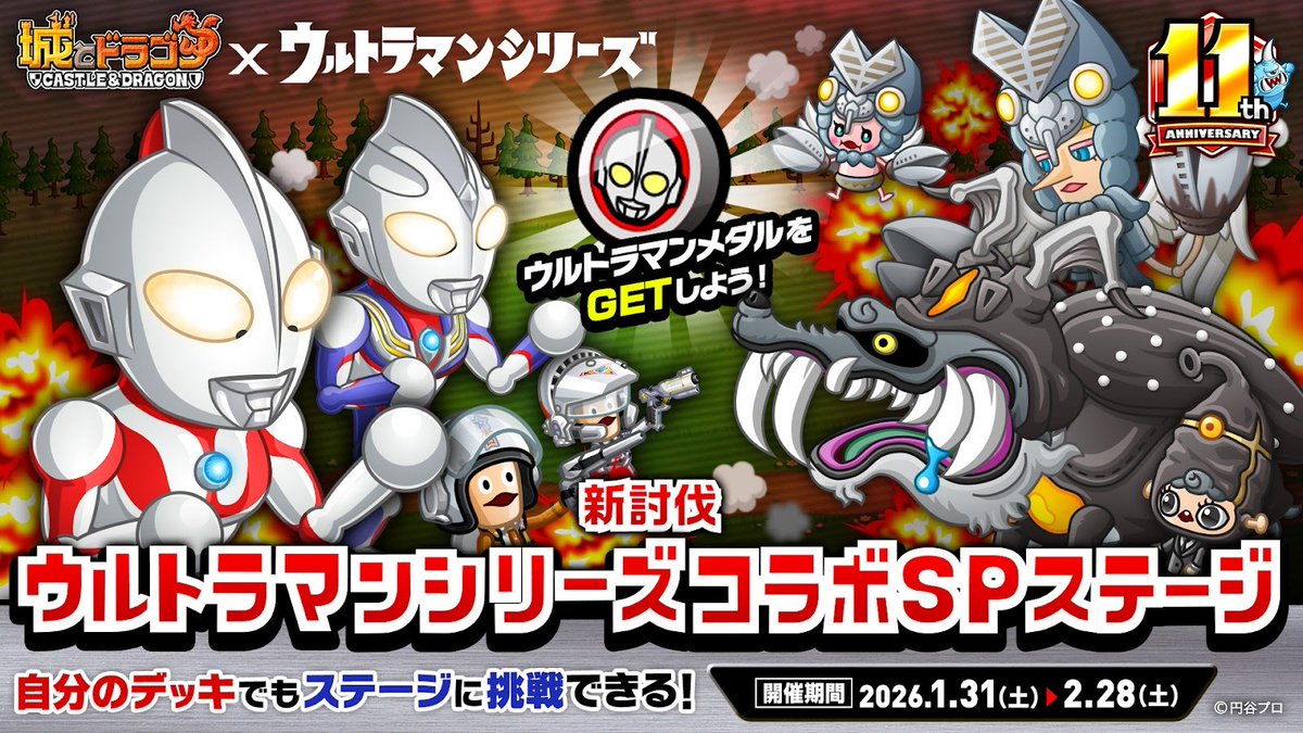 ウルトラマンシリーズ
