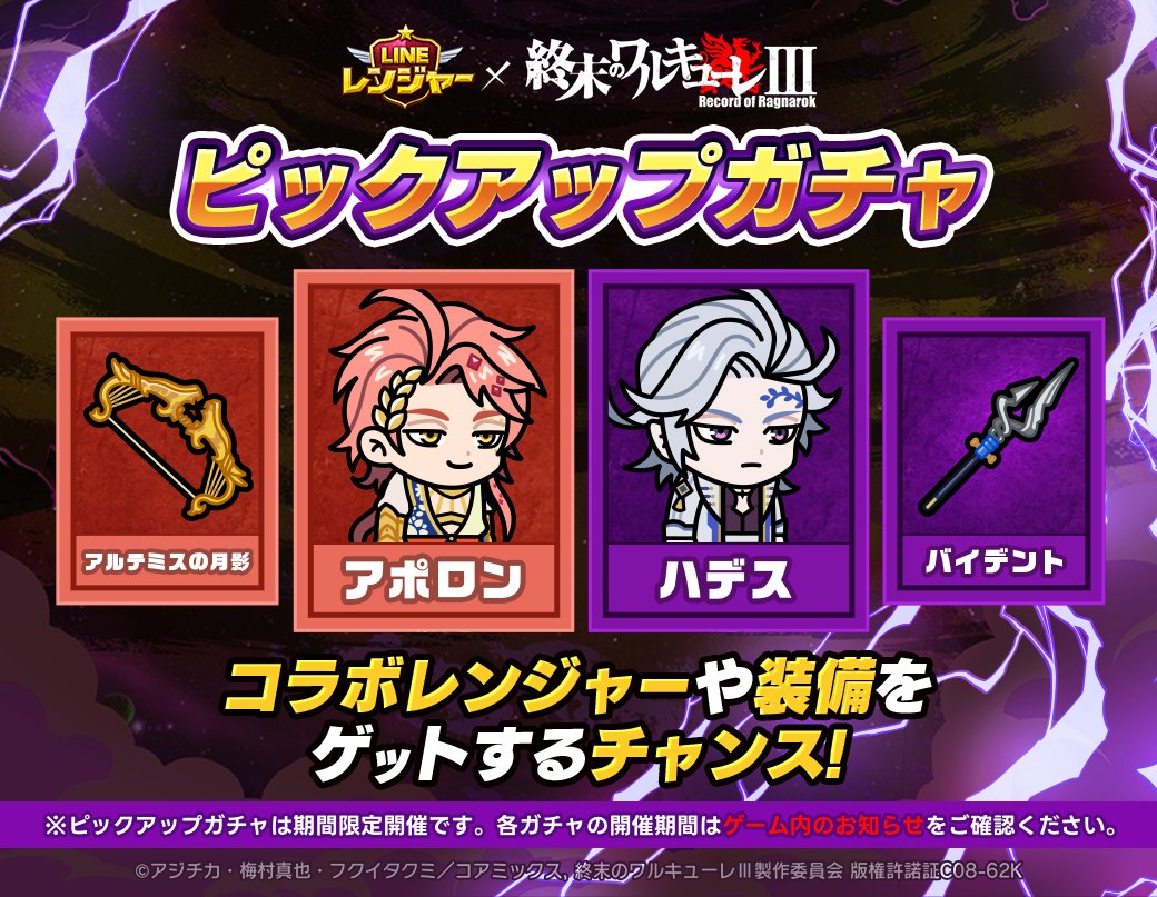 終末のワルキューレⅢ