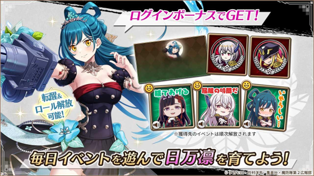 魔都精兵のスレイブ2