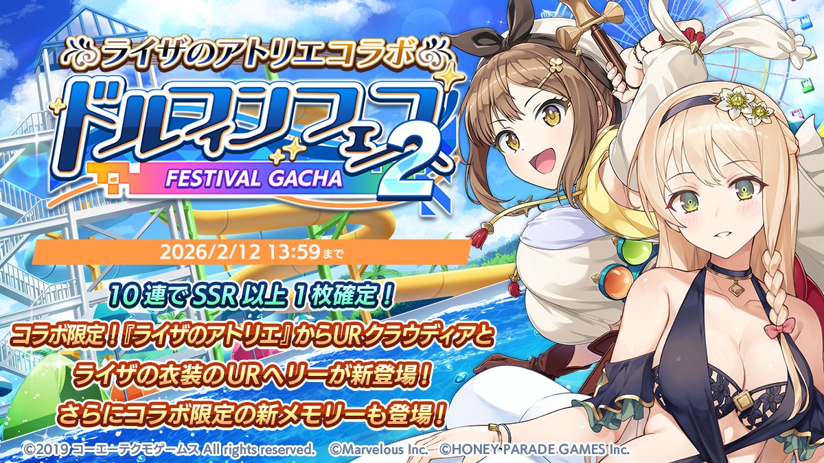 ライザのアトリエ