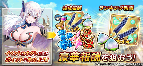 魔都精兵のスレイブ