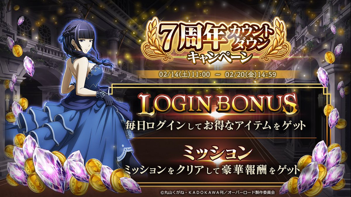 『MASS FOR THE DEAD』7周年