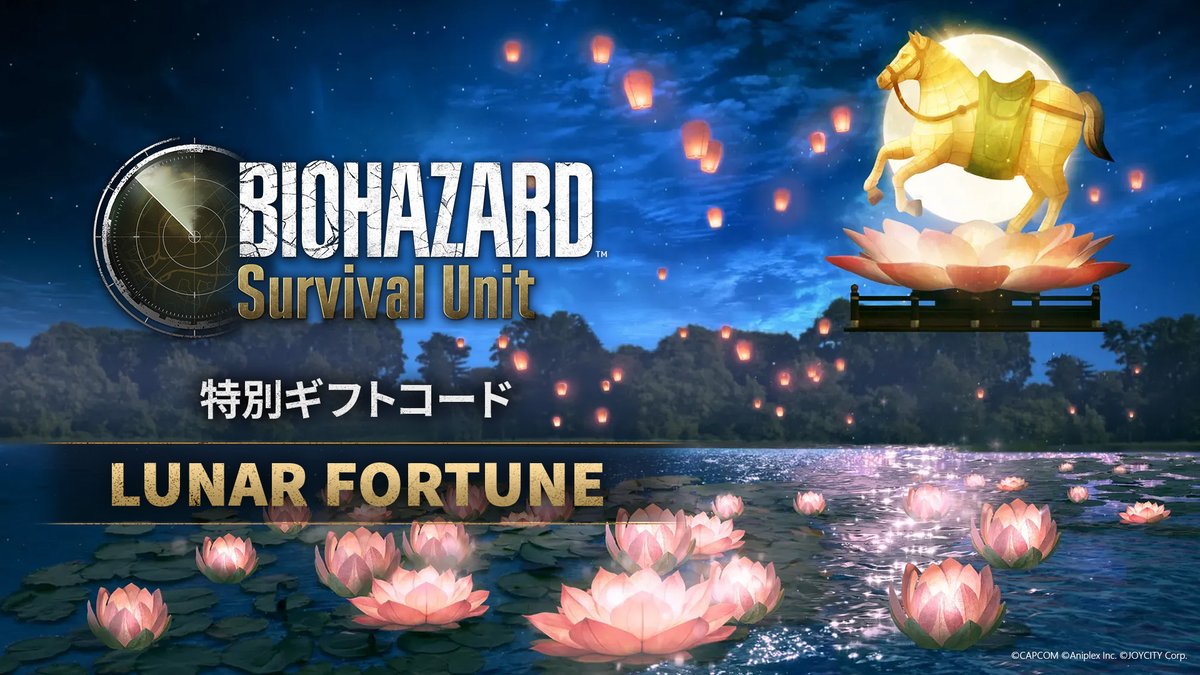 午年新年イベント