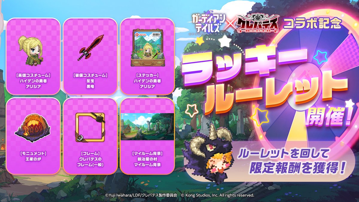 クレバテス-魔獣の王と赤子と屍の勇者-