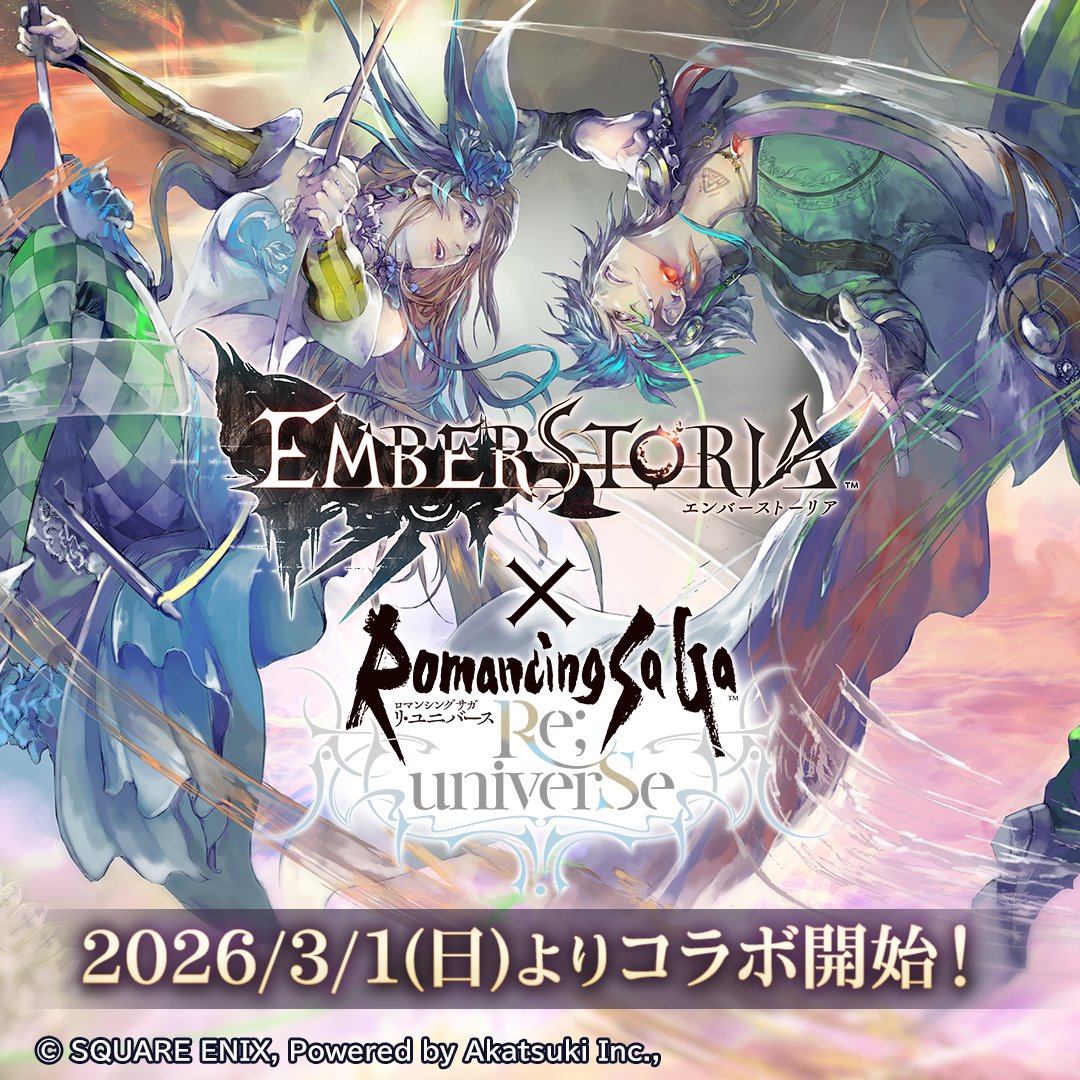 ロマンシング サガ リ・ユニバース