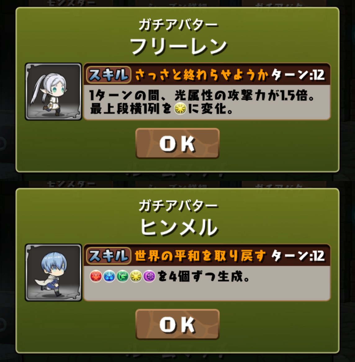 葬送のフリーレン