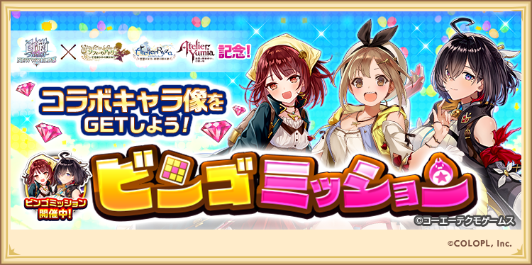 「アトリエ」シリーズ