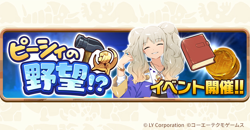 3rd Anniversary
