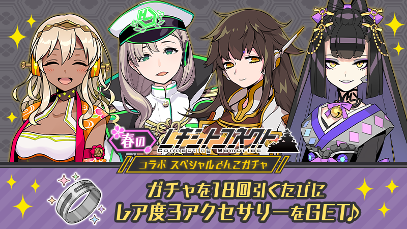 レキシトコネクト