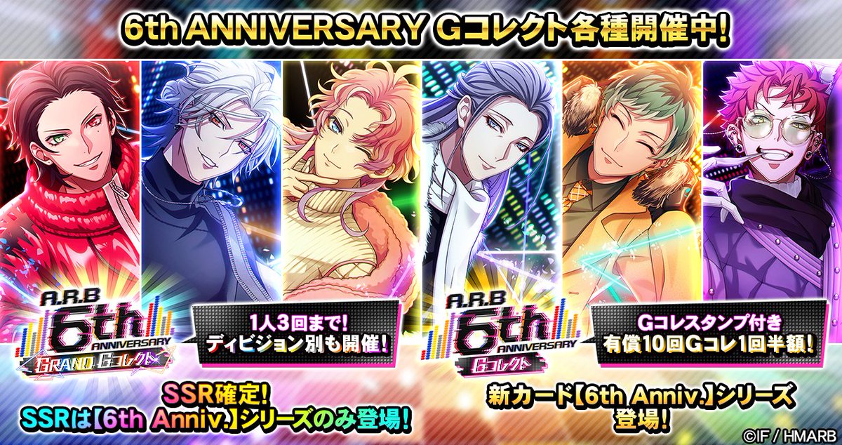6th anniversary