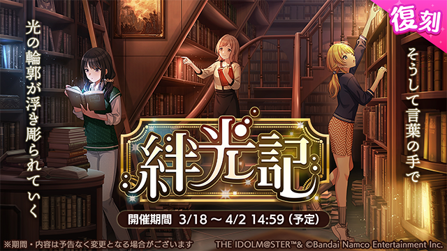 シナリオイベント