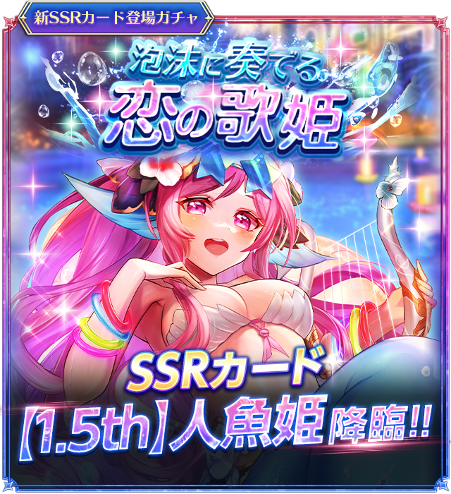 1.5周年