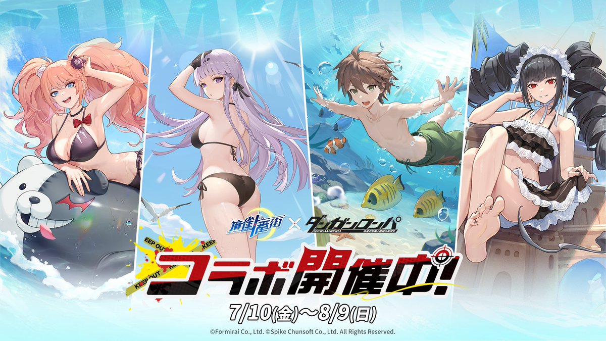ダンガンロンパ