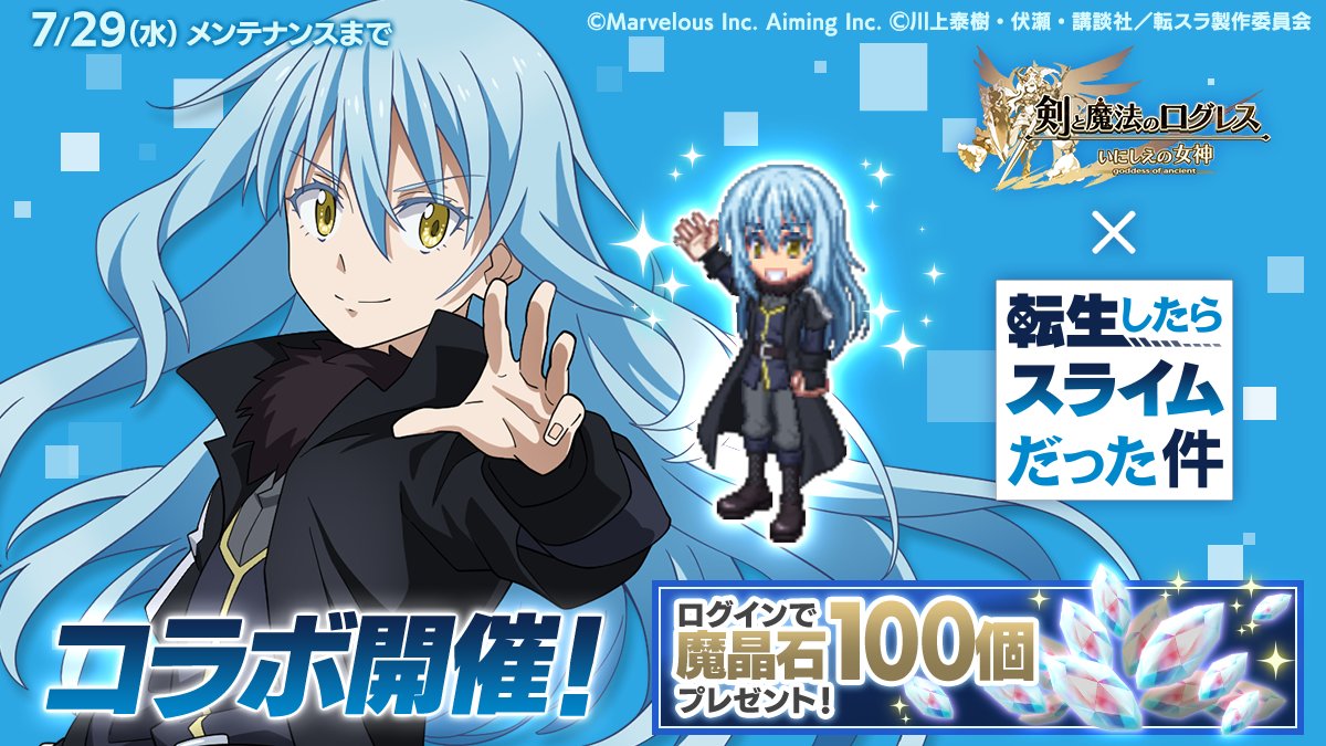 転生したらスライムだった件