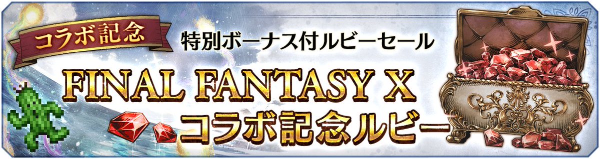 FFX