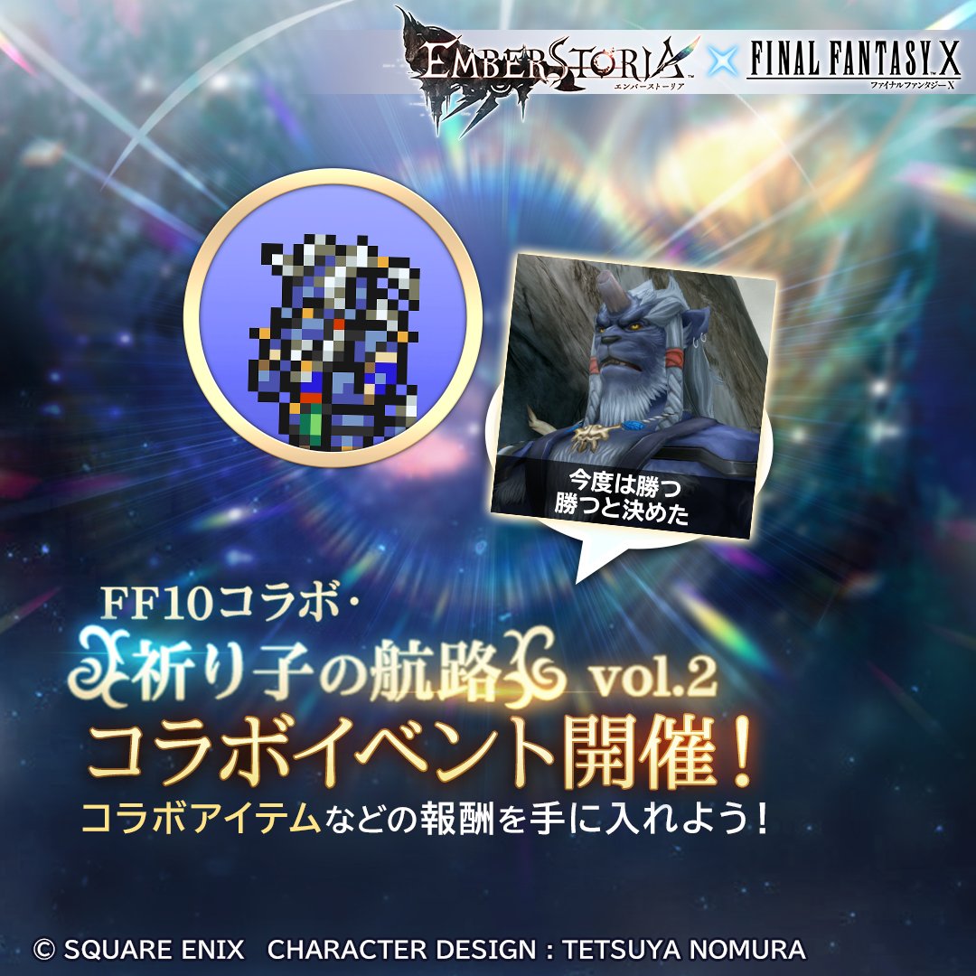 FF10