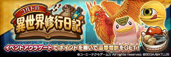 モンスターファーム２