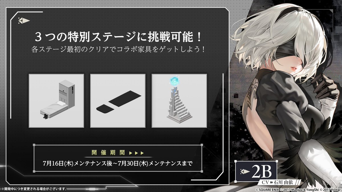 ニーアオートマタ