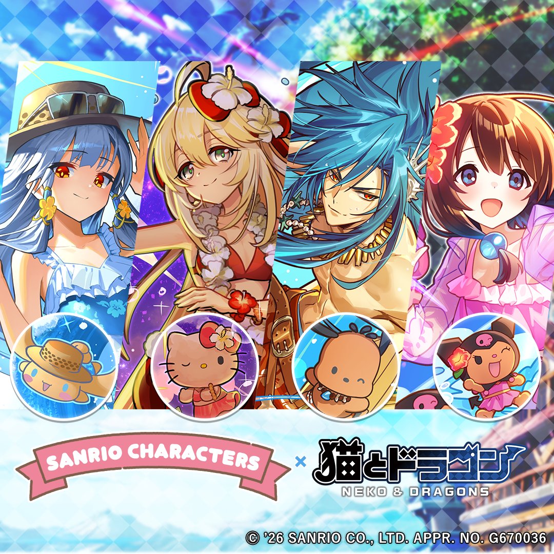 サンリオキャラクターズ