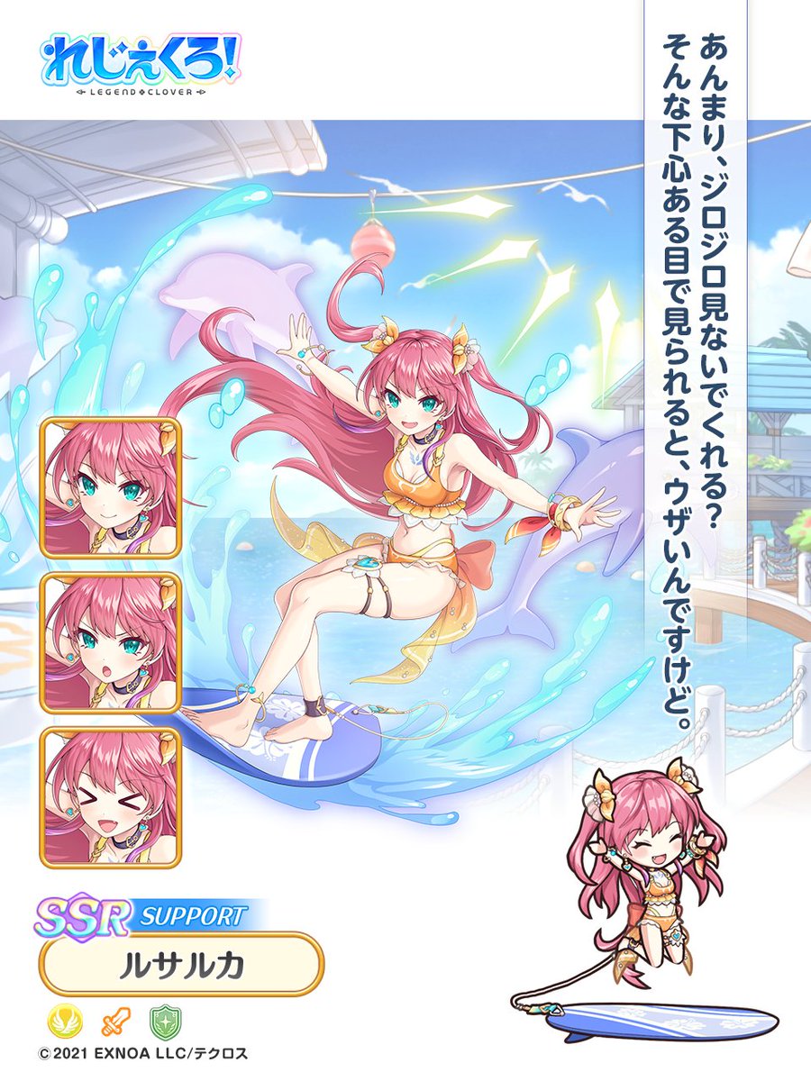 ルサルカ （水着） ピックアップガチャ