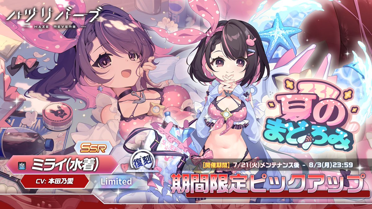 海、少女、さまよう地
