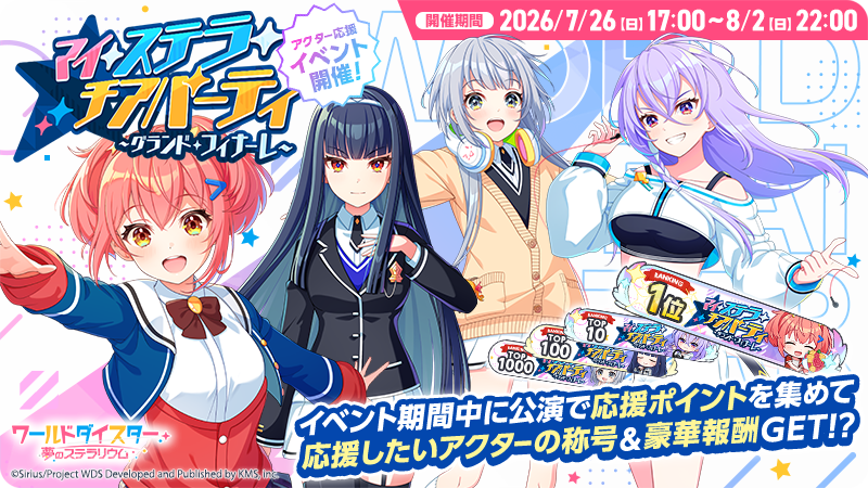 3周年
