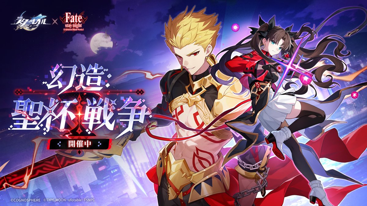 Fate[UBW]
