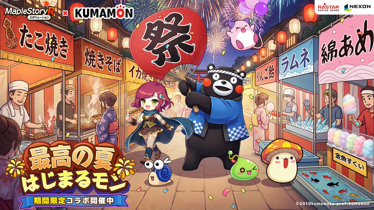 くまモン
