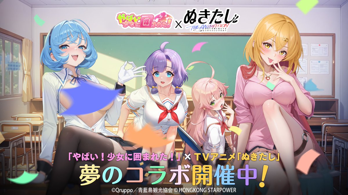 ぬきたし