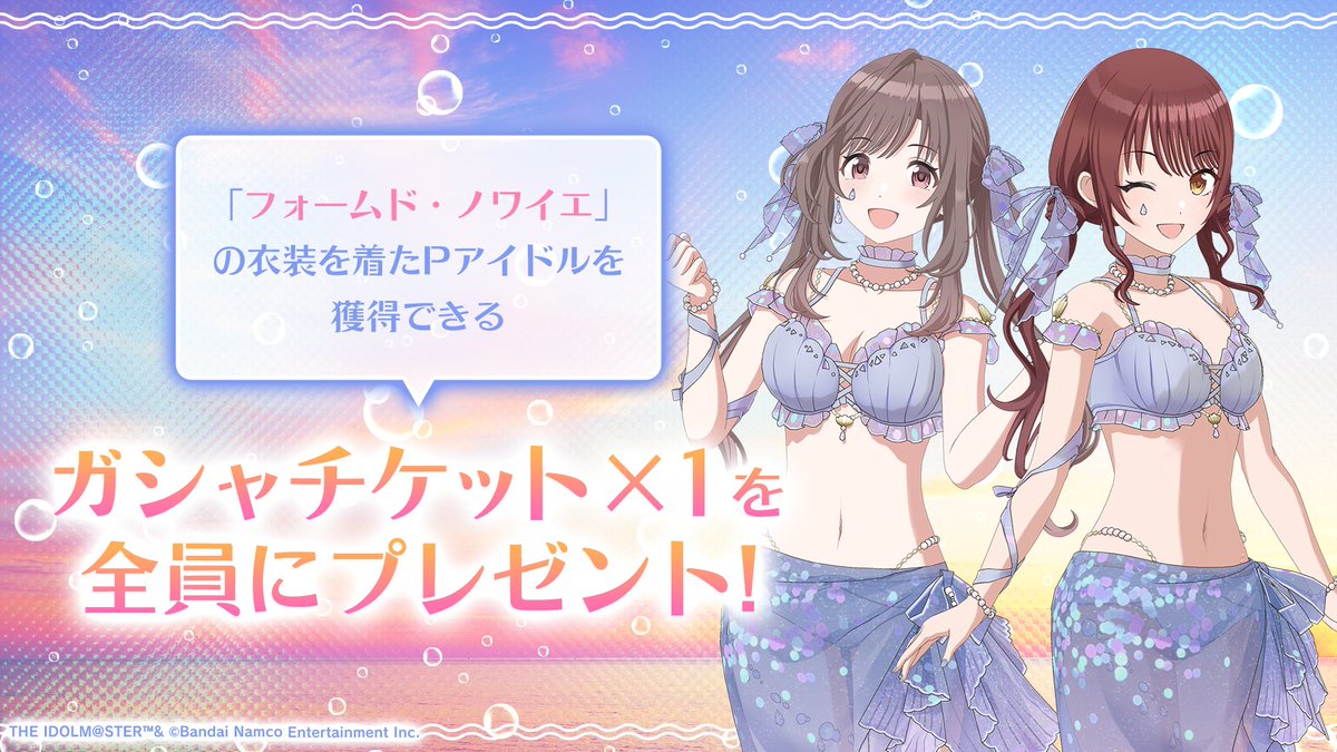 水着CP2026