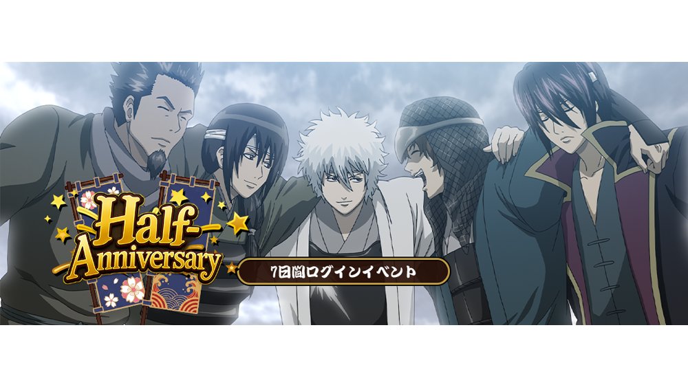 Half Anniversary