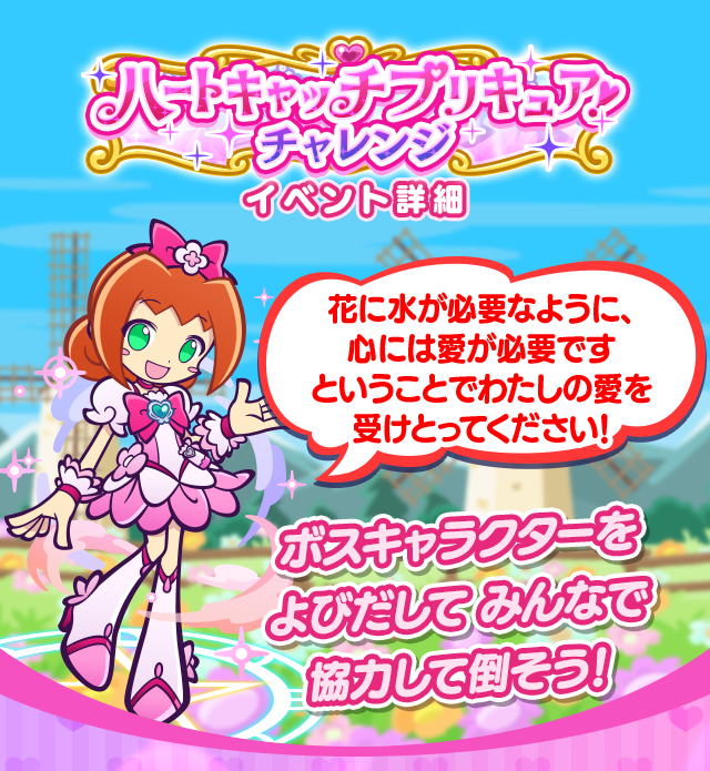 プリキュア