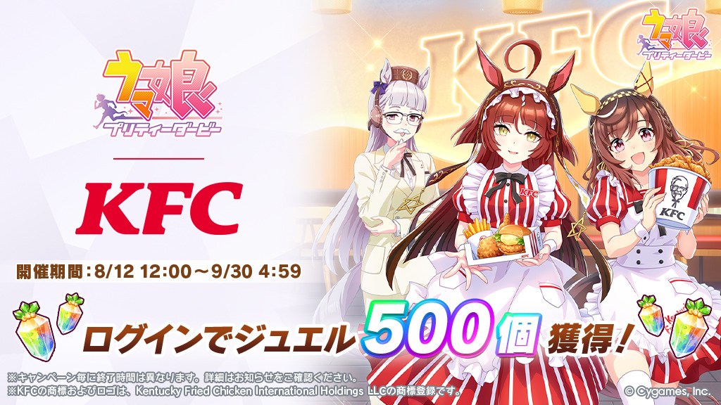 ケンタッキーフライドチキン