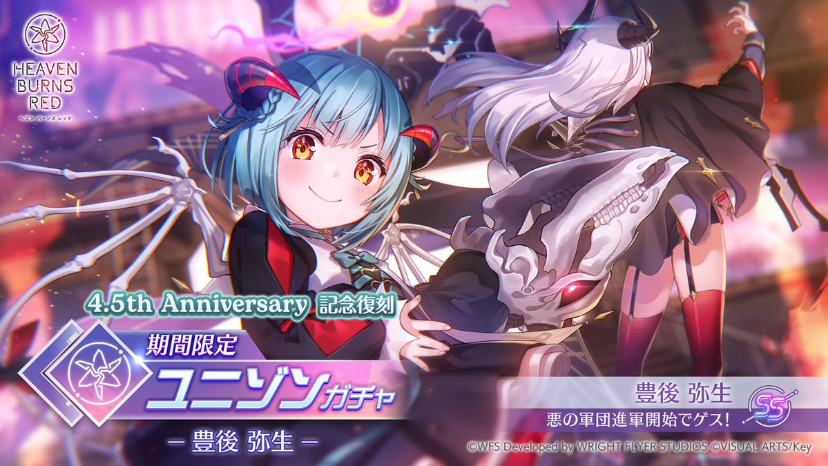 4.5周年
