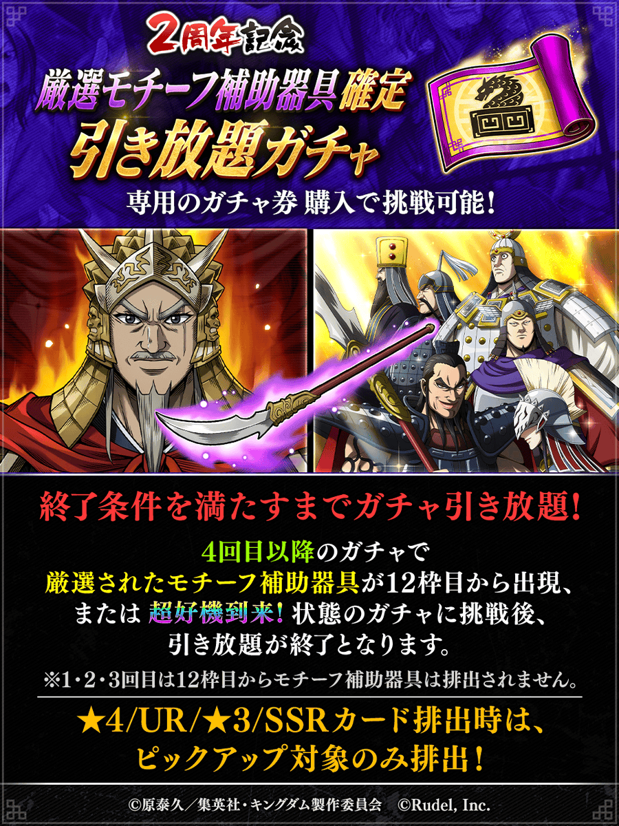 2周年