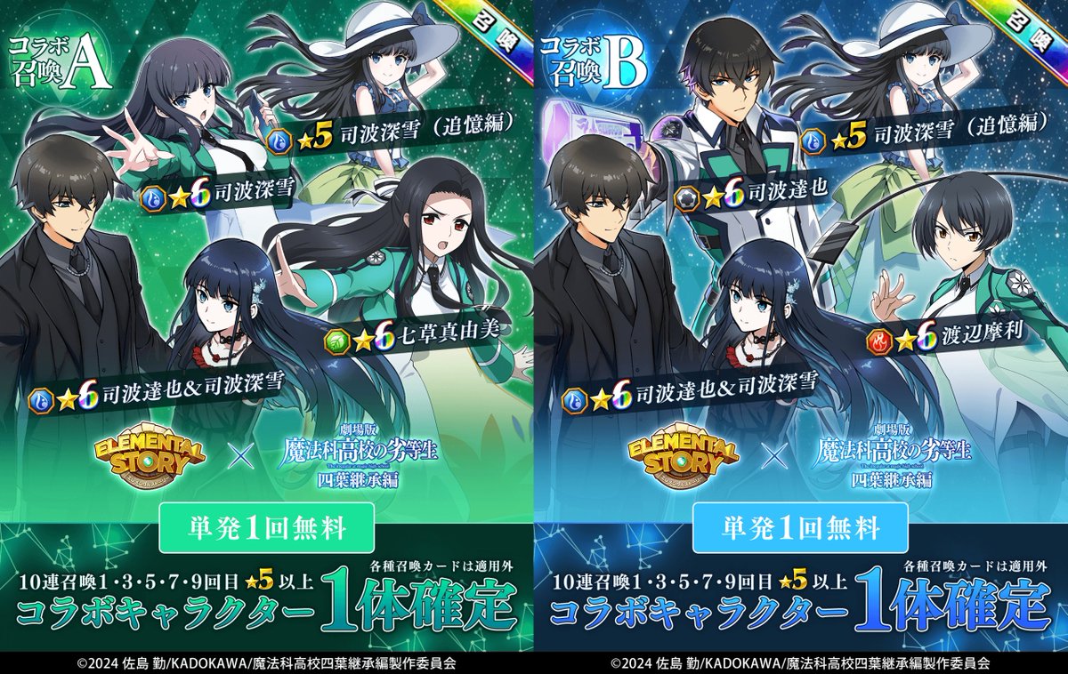 魔法科高校の劣等生