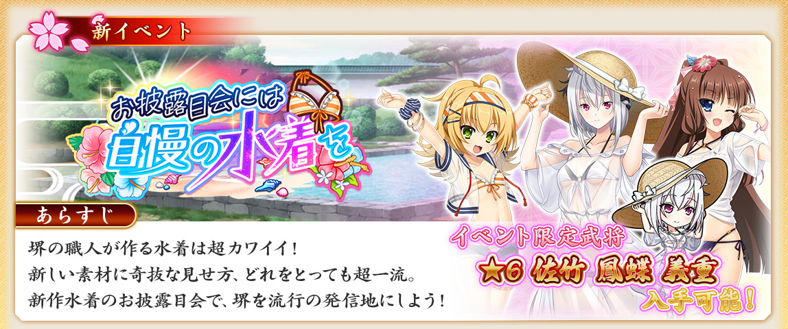 お披露目会には自慢の水着を(後半)