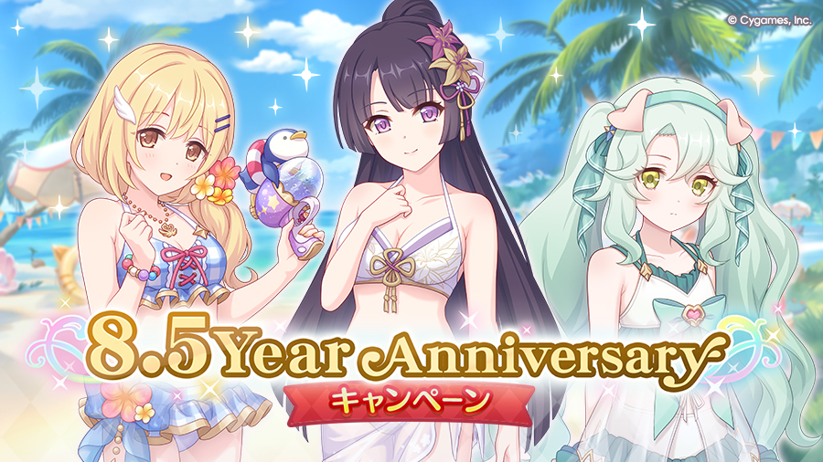 8.5周年