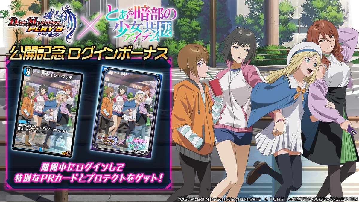 とある暗部の少女共棲