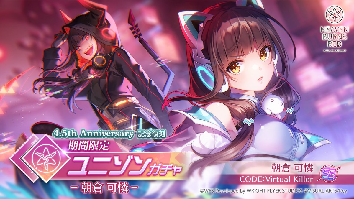 4.5周年