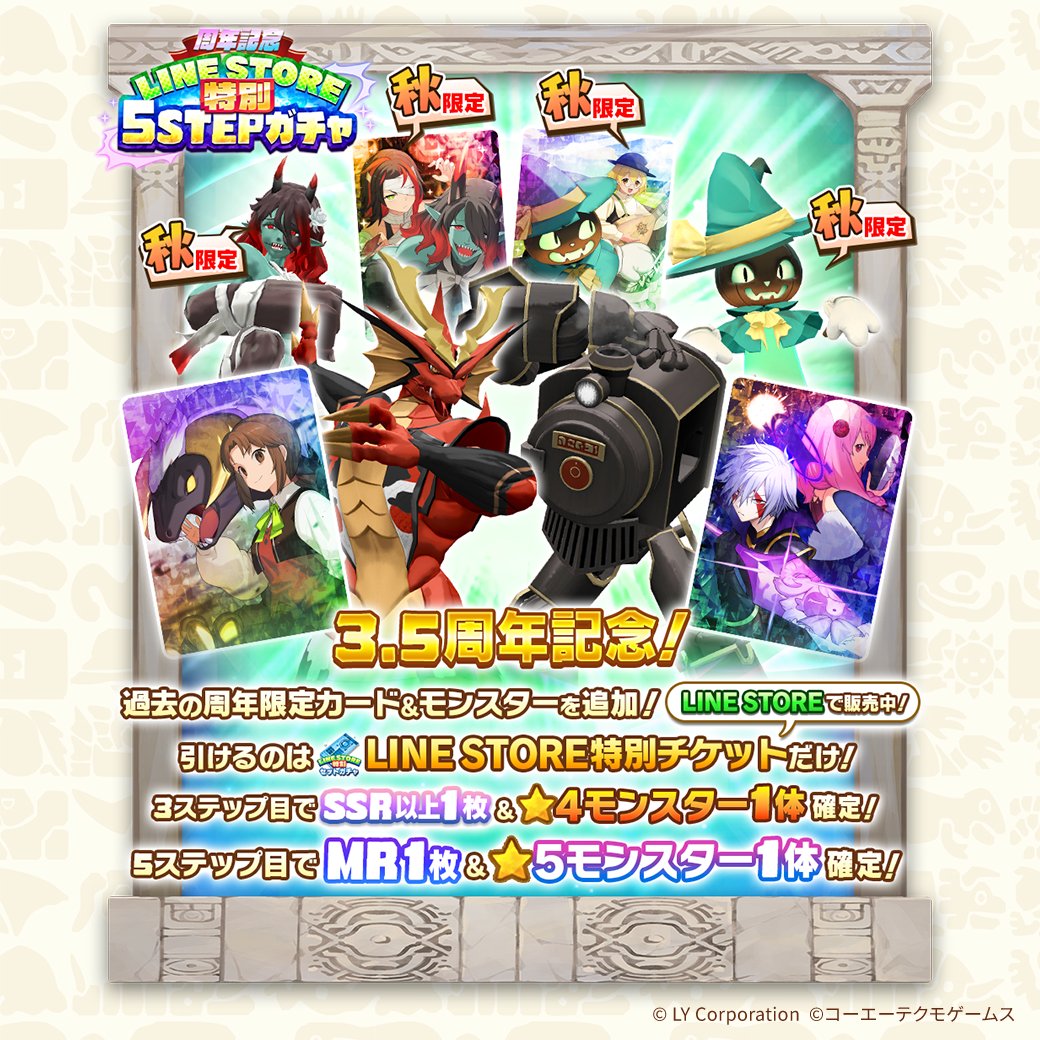 3.5周年